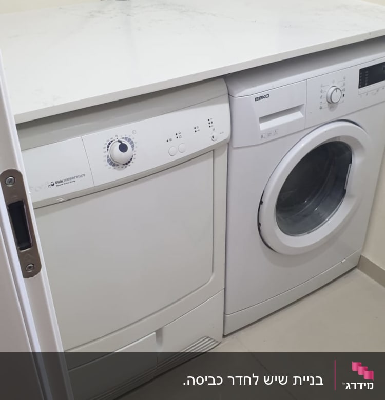 משטח שיש מעל מכונת כביסה ומייבש